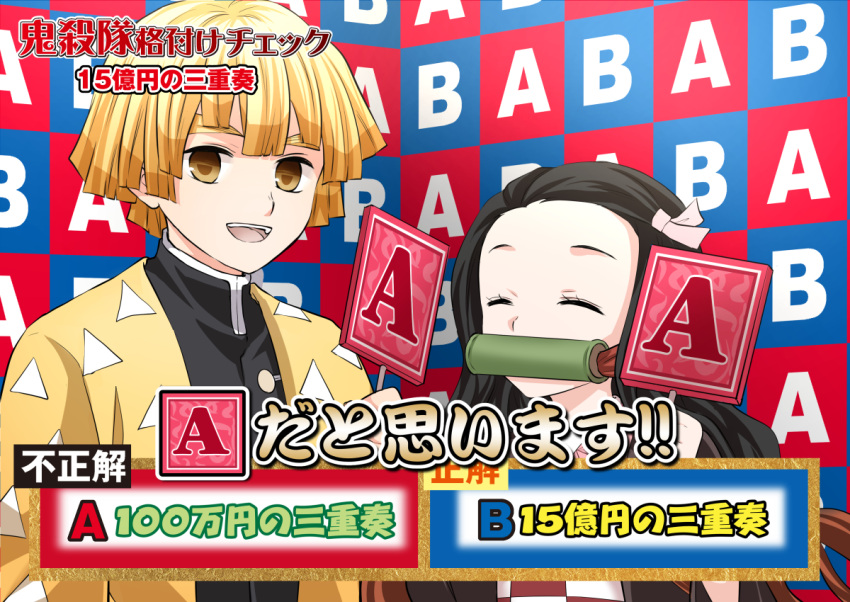 1boy, 1girl, :d, ^_^, agatsuma_zenitsu, bamboo, bangs, bit_gag