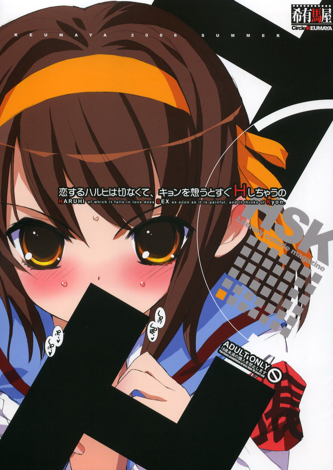 cover, cover_page, engrish, highres, keuma, ranguage, suzumiya_haruhi, suzumiya_haruhi_no_yuuutsu