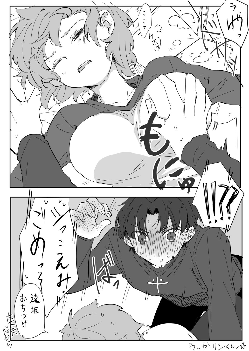 1boy, 1girl, black_hair, embarrassed, emiya_shirou, fate/hollow_ataraxia, fate/stay_night, fate_(series)