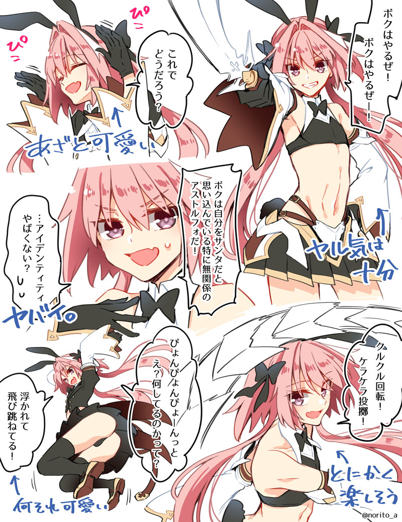 1boy, asazuki_norito, astolfo_(fate), astolfo_(saber)_(fate), bangs, black_bow, black_dress, black_gloves