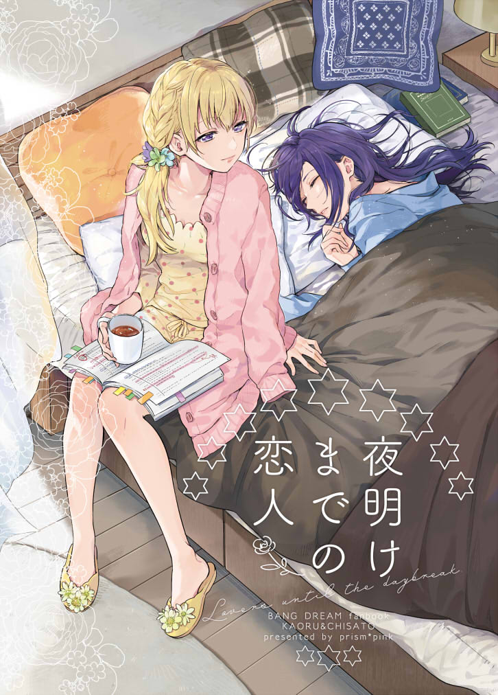 2girls, bang_dream!, bangs, blanket, blonde_hair, blue_flower, blue_pajamas, book