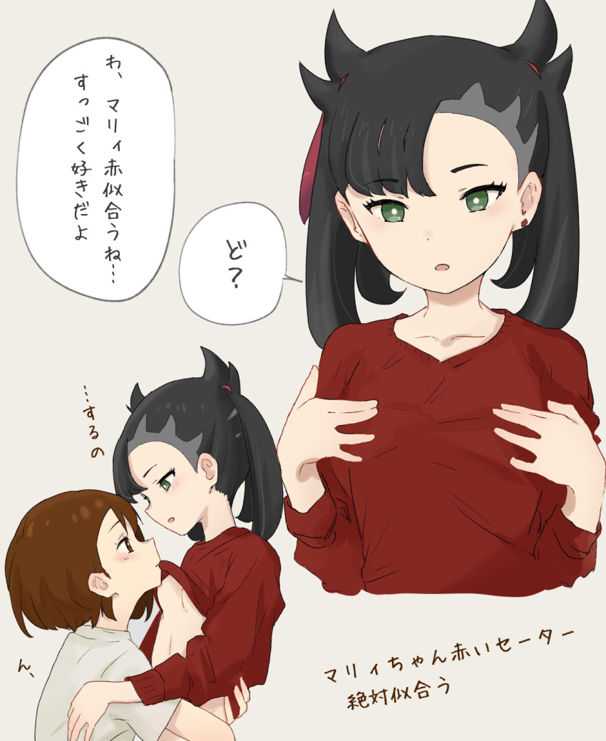 bangs, black_hair, black_jacket, brown_eyes, brown_hair, collarbone, earrings, green_eyes, hair_ribbon, highres, hug, jacket, jewelry, long_sleeves, mary_(pokemon), mouth_hold, open_mouth, pokemon, pokemon_(game), pokemon_swsh, red_ribbon, ribbon, shirt, shirt_lift, short_hair, t-shirt, translation_request, twintails, yano_(spirit1022), yuri, yuuri_(pokemon)