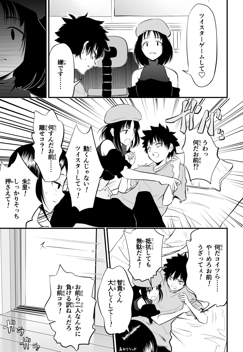1boy, 2girls, arm_grab, beret, chair, commentary_request, emphasis_lines, fuugetsu_(sanmunyudai)