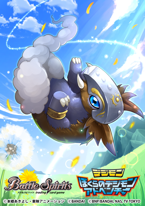 bakumon, battle_spirits, blue_eyes, clouds, copyright_name, digimon, flower, helmet, horns, inosuke_(monstruo), mountain, no_humans, official_art, sky, smoke, solo, sparkle