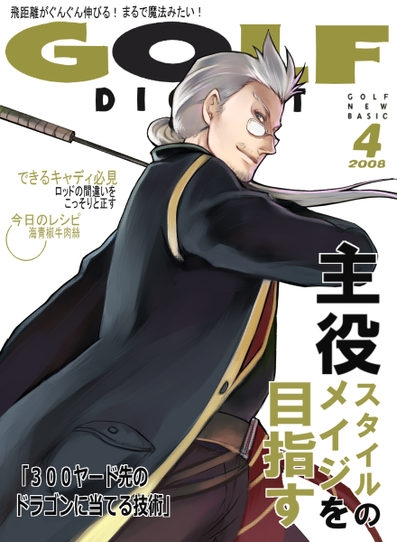 druaga_no_tou, glasses, long_hair, male, melt_(druaga), silver_hair, solo, staff