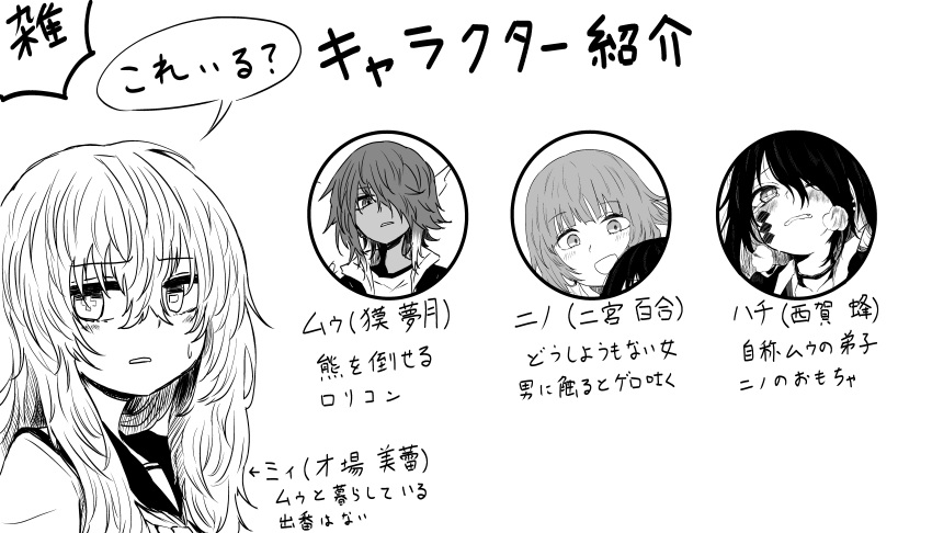 +_-, 1boy, 3girls, absurdres, ahoge, baku_mutsuki, bangs, black_hair