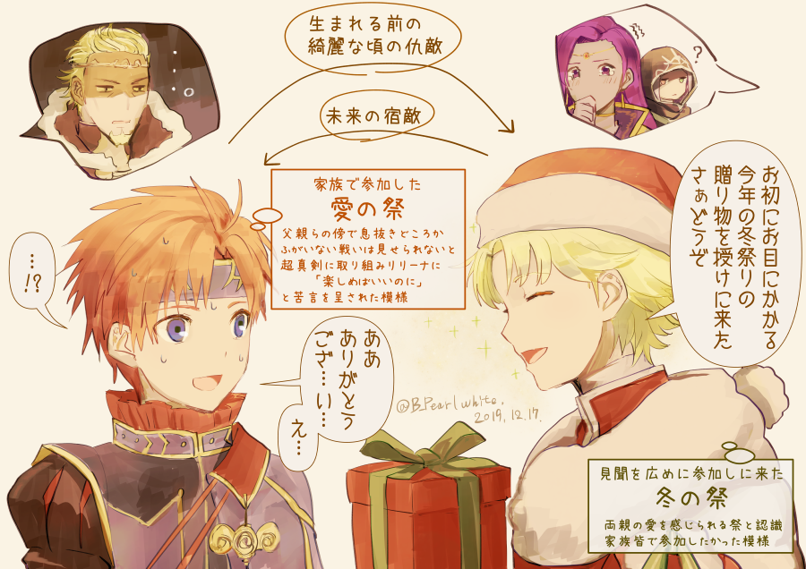 2girls, 3boys, blonde_hair, blue_eyes, blue_headband, box, brunnya_(fire_emblem), closed_eyes, dated, earrings, fire_emblem, fire_emblem:_the_binding_blade, fire_emblem:_the_blazing_blade, fire_emblem_heroes, from_side, fur_trim, gift, gift_box, green_eyes, hat, headband, heterochromia, holding, hood, hood_up, idunn_(fire_emblem), jewelry, long_hair, multiple_boys, multiple_girls, open_mouth, purple_hair, red_eyes, red_headwear, redhead, roy_(fire_emblem), santa_costume, santa_hat, shoochiku_bai, short_hair, simple_background, sweat, sweating_profusely, tearing_up, twitter_username, violet_eyes, zephiel_(fire_emblem)