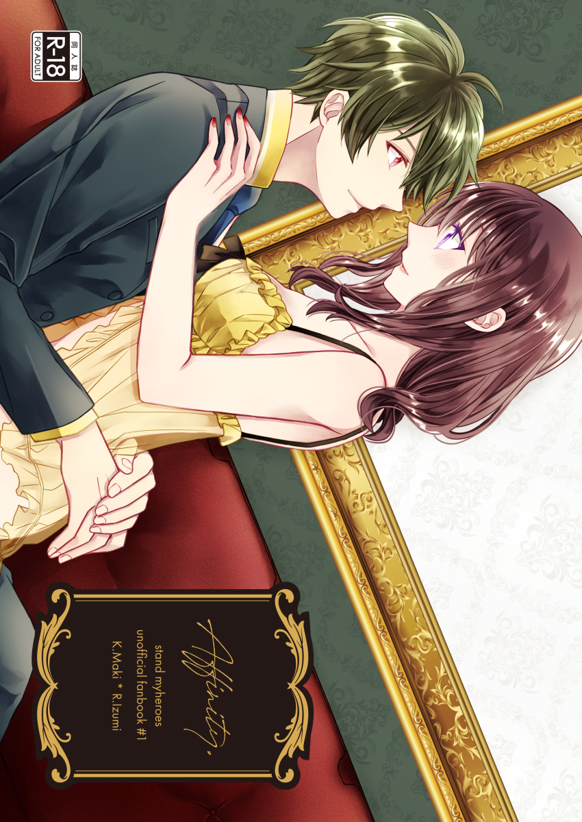 4ba3ki, absurdres, blue_neckwear, blush, brown_hair, couch, cover, cover_page
