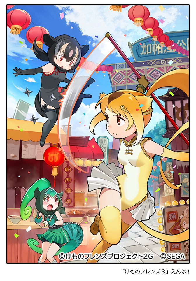 3girls, animal_ears, aye-aye_(kemono_friends), bangs, bare_shoulders, battle, bike_shorts, black_hair
