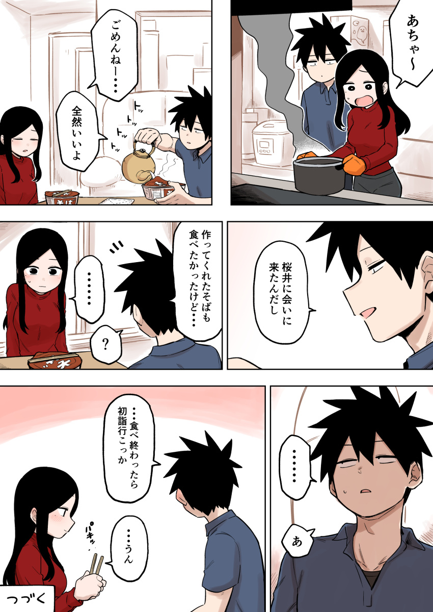 ..., 1boy, 1girl, absurdres, bangs, black_eyes, black_hair, blush
