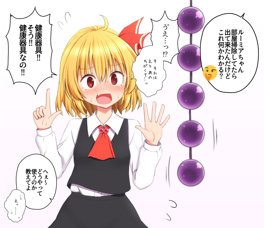 1girl, absurdres, anal_beads, embarrassed, highres, rumia, sweatdrop, tears