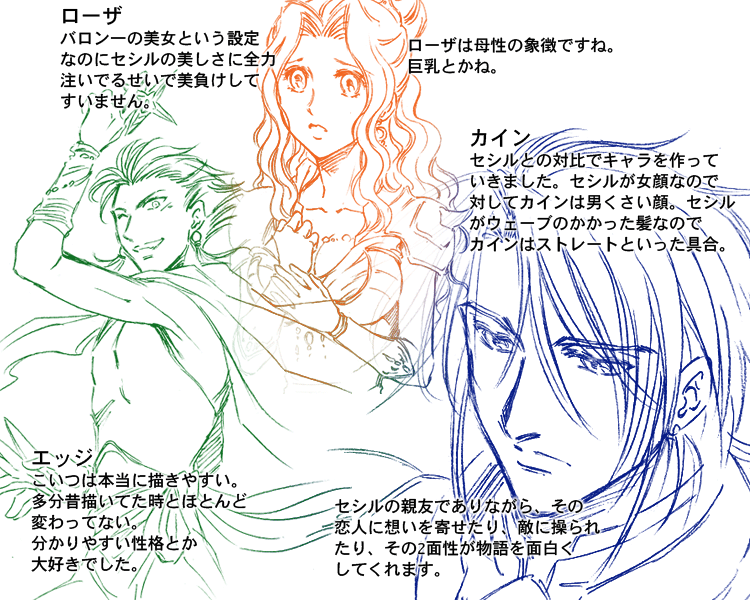 edge_(ffiv), edward_geraldine, final_fantasy, final_fantasy_iv, kain_highwind, rosa_farrell, sketch, translation_request