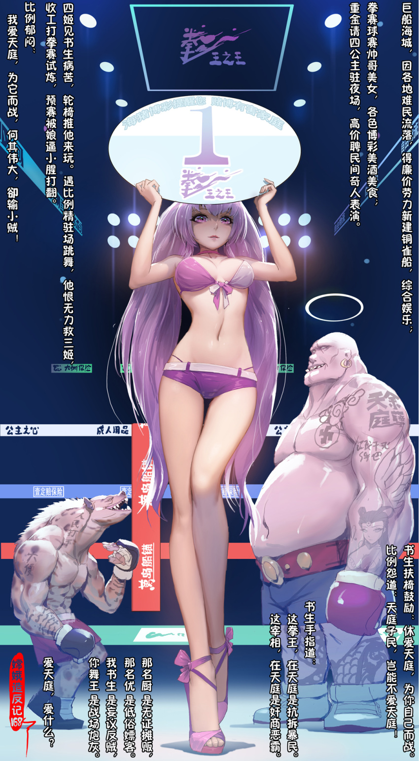 1girl, 2boys, arm_tattoo, bare_legs, bikini, boxing_gloves, breasts, commentary_request