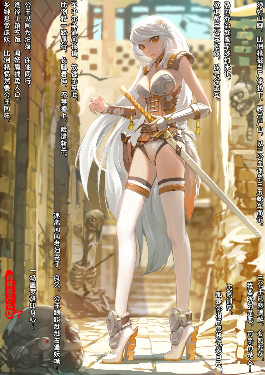 1girl, armor, arrow, blurry, brown_eyes, collar, commentary_request, depth_of_field, gauntlets, high_heels, highres, long_hair, original, panties, sannamaman, skeleton, skull, solo, standing, sword, thigh-highs, translation_request, underwear, very_long_hair, weapon, white_footwear, white_hair, white_legwear, white_panties
