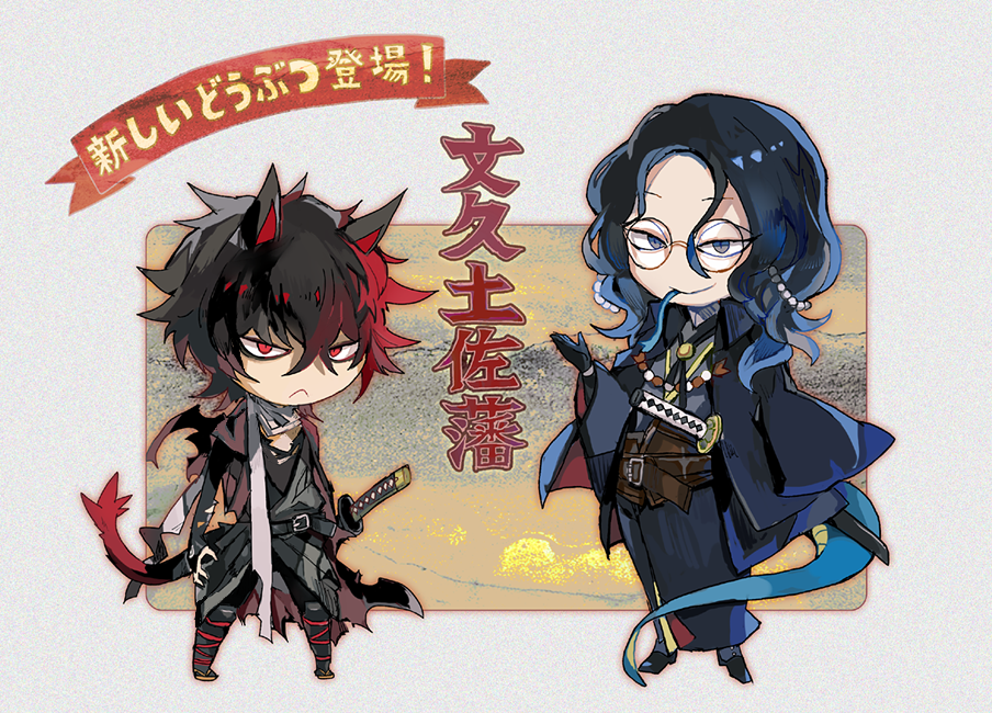 2boys, animal_ears, black_gloves, black_hair, glasses, gloves, hizen_tadahiro, japanese_clothes