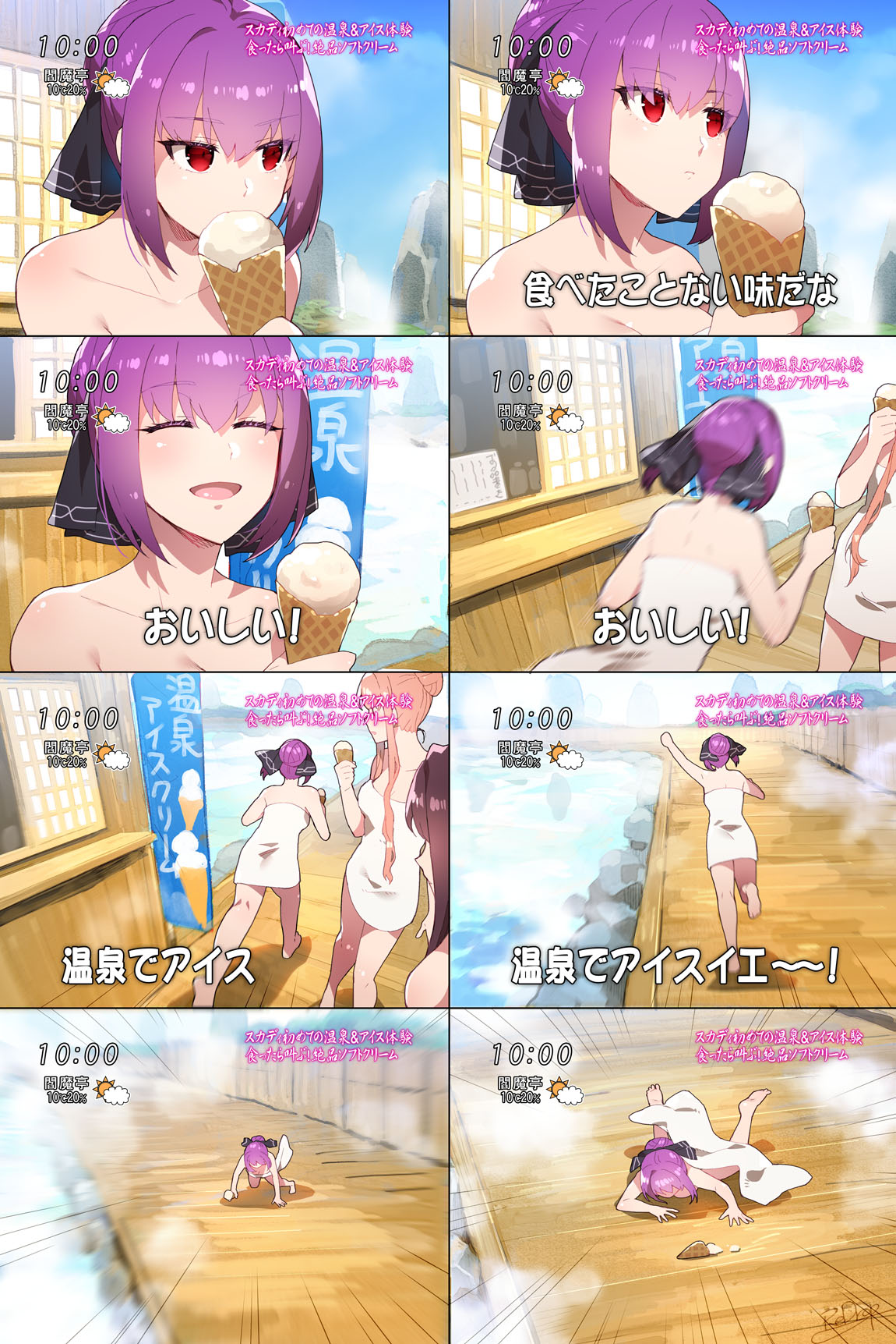bangs, breasts, fallen_down, falling, fate/grand_order, fate_(series), food, hair_between_eyes, highres, houtou_(food), houtou_yeah, ice_cream, ice_cream_cone, large_breasts, left-to-right_manga, long_hair, medb_(fate)_(all), medb_(fate/grand_order), meme, naked_towel, onsen, parody, pink_hair, purple_hair, red_eyes, redrop, running, scathach_(fate)_(all), scathach_(fate/grand_order), scathach_skadi_(fate/grand_order), speed_lines, timestamp, towel, tripping, white_towel