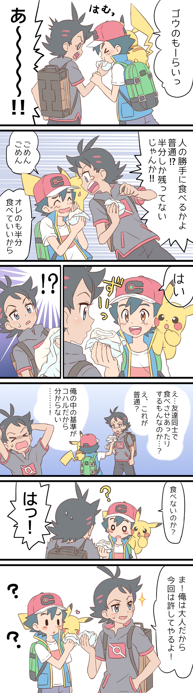 !!, !?, >_<, 2boys, 7koma, ?, baseball_cap, black_hair