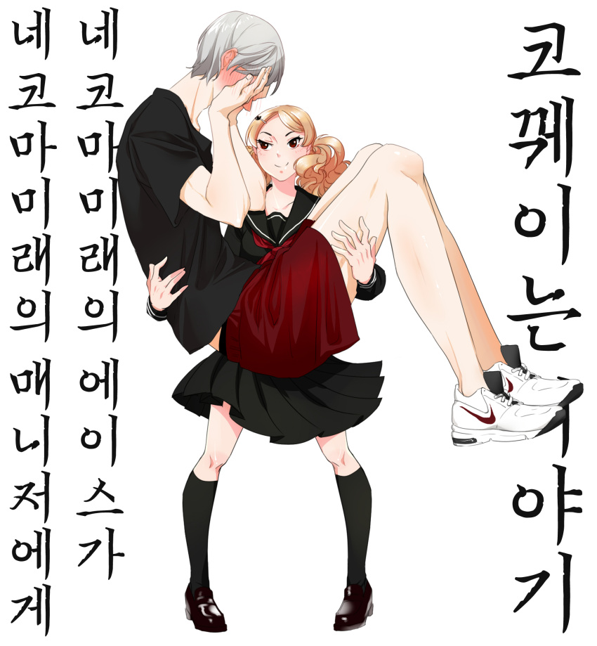 1boy, 1girl, black_footwear, black_legwear, black_skirt, blonde_hair, blush, carrying