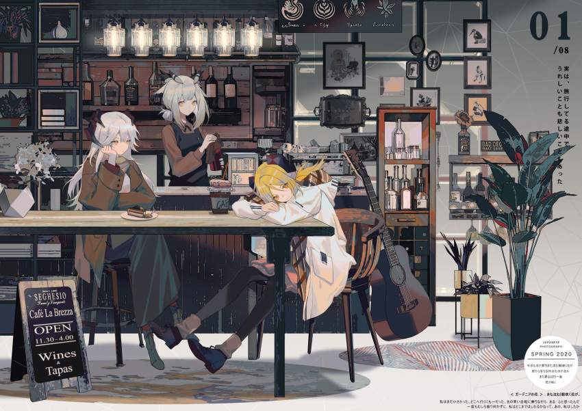 3girls, apron, arknights, blonde_hair, boots, cake, casual, chair