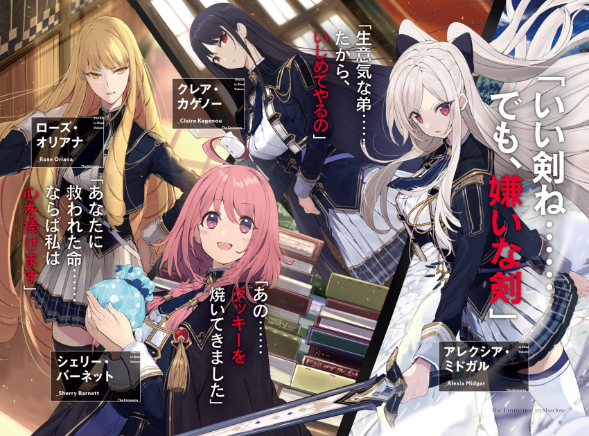 4girls, :d, ahoge, alexia_midgar, bag, black_bow, black_hair, black_legwear
