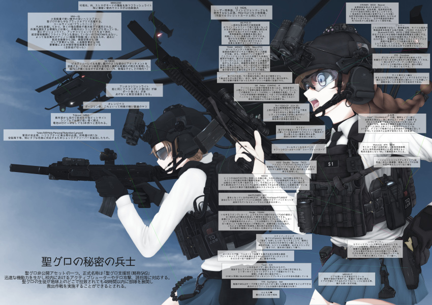 2girls, absurdres, aircraft, alternate_eye_color, assault_rifle, belt, binoculars, black_belt, black_gloves, black_headwear, black_neckwear, black_ribbon, blue_skirt, blue_sky, body_armor, braid, brown_hair, closed_mouth, clouds, cloudy_sky, commentary_request, day, dress_shirt, emblem, explosive, frown, girls_und_panzer, gloves, grenade, grey_eyes, gun, h&amp;k_hk433, hair_ribbon, headset, helicopter, helmet, highres, holding, holding_gun, holding_weapon, holster, long_hair, long_sleeves, military, military_operator, miniskirt, mt_totemo_tuyoi, multiple_girls, necktie, open_mouth, orange_pekoe_(girls_und_panzer), outdoors, pale_skin, pantyhose, pleated_skirt, pouch, ribbon, rifle, rukuriri_(girls_und_panzer), school_uniform, scope, shirt, single_braid, skirt, sky, st._gloriana's_(emblem), standing, sunglasses, suppressor, tactical_clothes, tied_hair, translation_request, trigger_discipline, weapon, white_gloves, white_legwear, white_shirt, wing_collar
