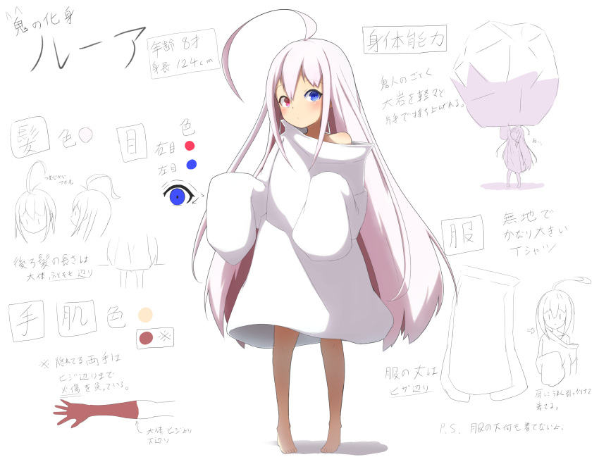 1girl, absurdres, ahoge, arm_up, bare_shoulders, barefoot, blue_eyes, blush