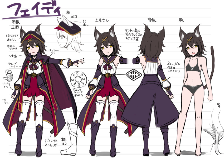 1girl, animal_ears, ass_visible_through_thighs, bangs, bare_arms, bare_legs, bare_shoulders, barefoot
