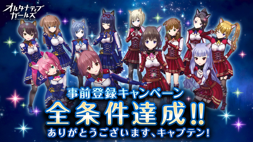 alternative_girls, animal_ears, arimura_shion, asahina_nono, blonde_hair, blue_hair, blue_uniform, hiiragi_tsumugi