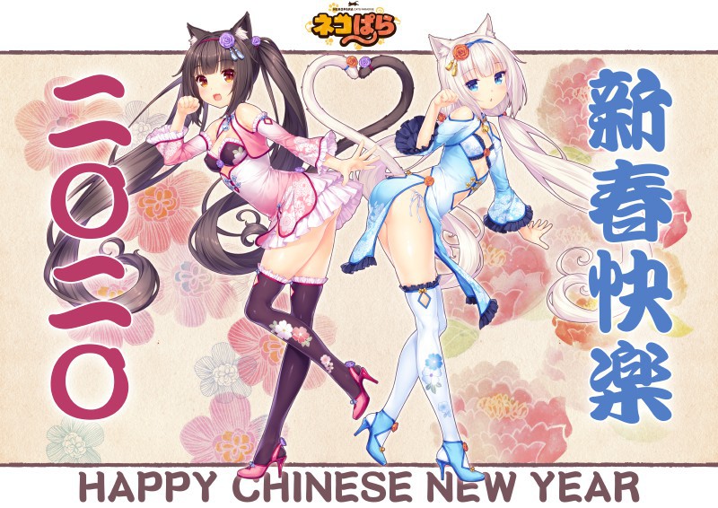 2020, :d, animal_ear_fluff, animal_ears, ass-to-ass, bangs, black_hair, black_legwear, blue_footwear, blunt_bangs, cat_ears, cat_girl, cat_tail, chinese_new_year, chocola_(sayori), commentary_request, dress, eyebrows_visible_through_hair, floral_background, flower, frilled_legwear, frilled_sleeves, frills, hair_flower, hair_ornament, hand_up, happy_new_year, heart_tail_duo, high_heels, leaning_forward, long_hair, long_sleeves, looking_at_viewer, low_twintails, nekopara, new_year, official_art, open_mouth, panties, paw_pose, pink_footwear, sayori, shoes, side-tie_panties, side_slit, smile, tail, tail_ornament, thigh-highs, twintails, underwear, vanilla_(sayori), very_long_hair, white_hair, white_legwear, wide_sleeves