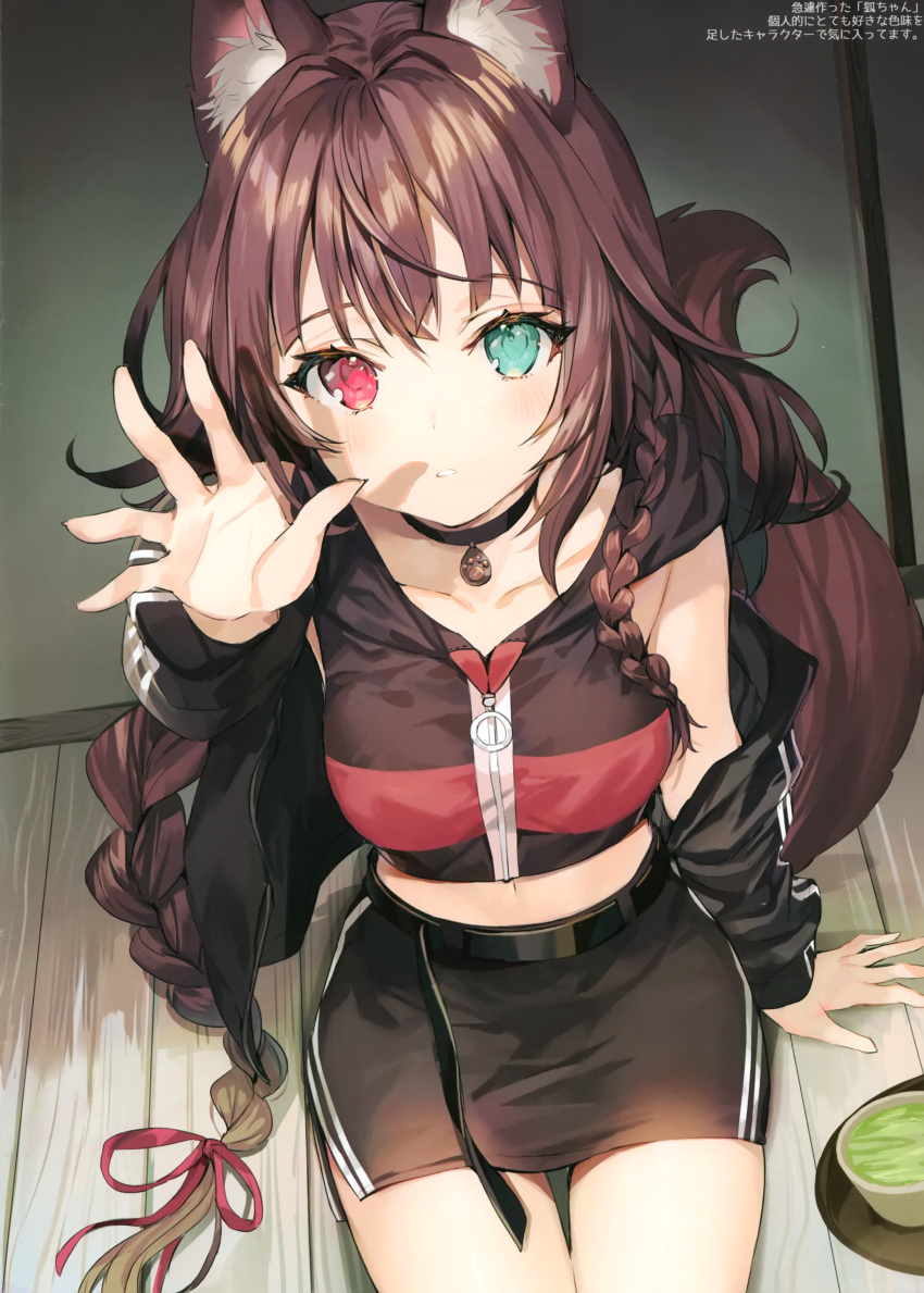 1girl, absurdres, animal_ear_fluff, animal_ears, bare_shoulders, belt, black_jacket, black_skirt