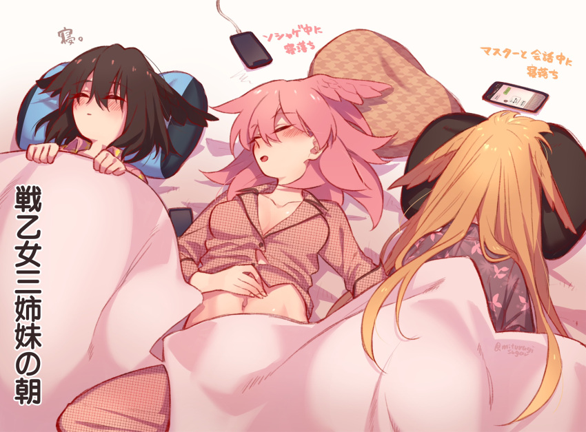 3girls, alternate_costume, black_hair, blanket, blonde_hair, cellphone, charger, fate/grand_order