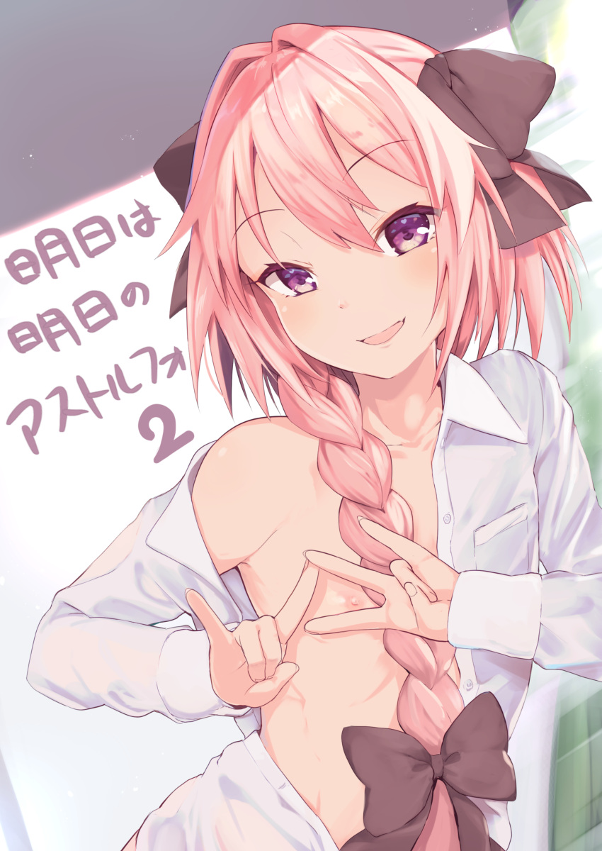 1boy, absurdres, astolfo_(fate), bow, braid, fang, fate/apocrypha, fate_(series)
