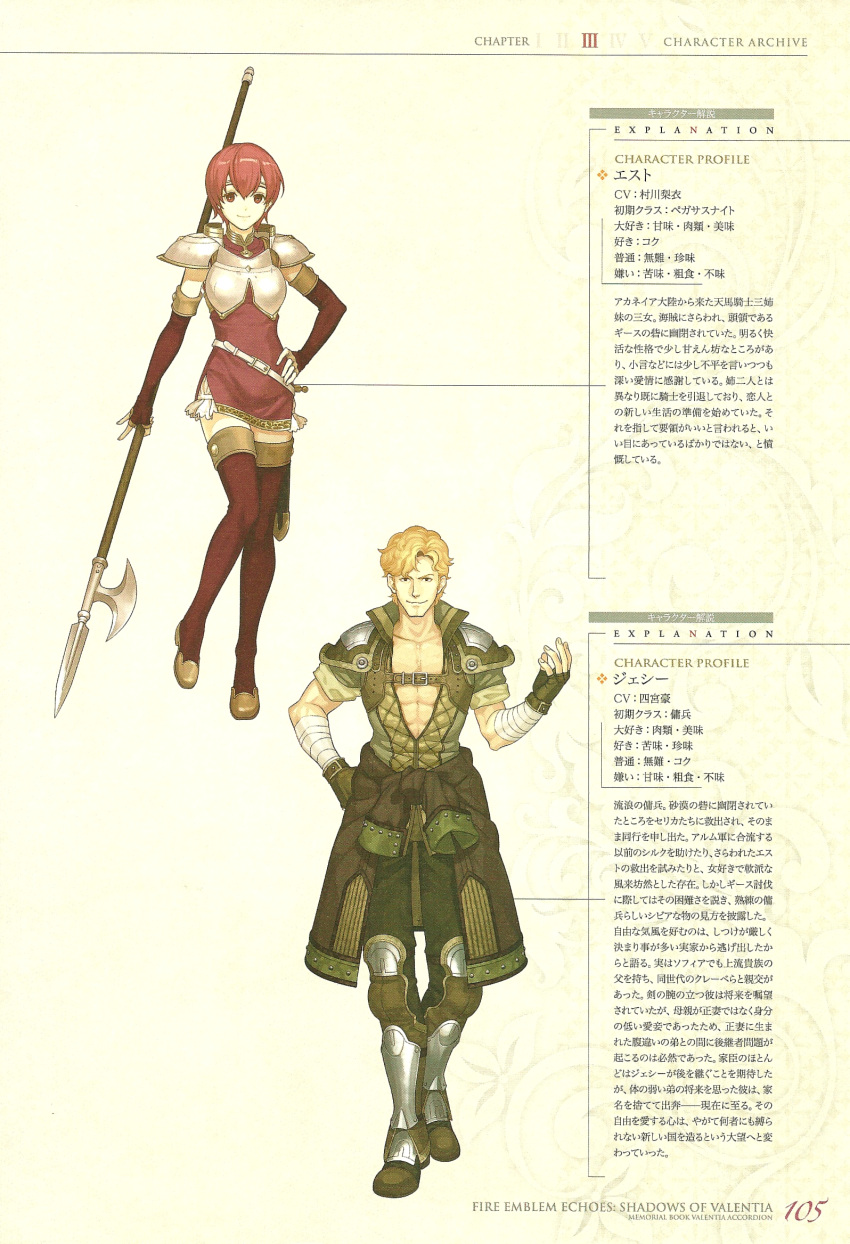1boy, 1girl, armor, armored_boots, armored_dress, bandages, belt, blonde_hair