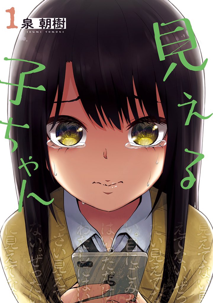 1girl, artist_name, black_hair, cellphone, close-up, closed_mouth, commentary_request, copyright_name