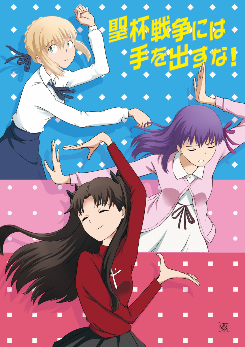 3girls, ^_^, absurdres, arm_up, artoria_pendragon_(all), black_hair, blonde_hair, carnival_phantasm, closed_eyes, dress, easy_breezy, eizouken_ni_wa_te_wo_dasu_na!, enpitsu_(pixiv631743), fate/stay_night, fate_(series), green_eyes, hair_bun, hair_ribbon, highres, matou_sakura, multiple_girls, parody, pose, purple_hair, ribbon, saber, skirt, smile, sweater, tohsaka_rin, toosaka_rin, translation_request, type-moon, ufotable