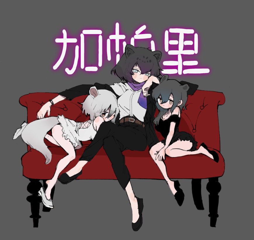 010mzam, 3girls, alternate_costume, animal_ears, anteater_ears, anteater_tail, bare_legs, bare_shoulders