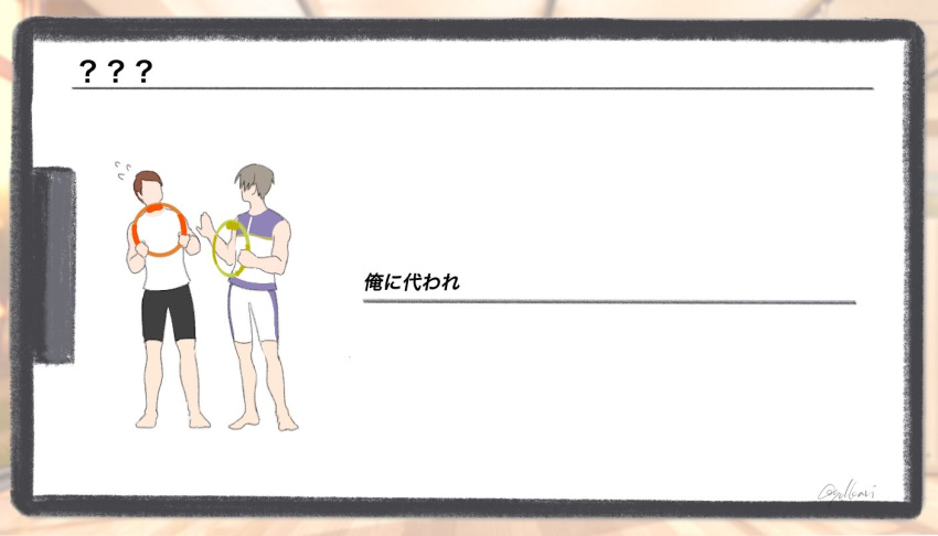2boys, barefoot, brown_hair, crossover, faceless, faceless_male, fake_screenshot, flying_sweatdrops