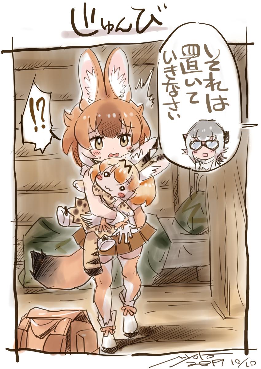 2girls, animal_ears, bare_shoulders, blush, boots, character_doll, commentary_request, dhole_(kemono_friends)