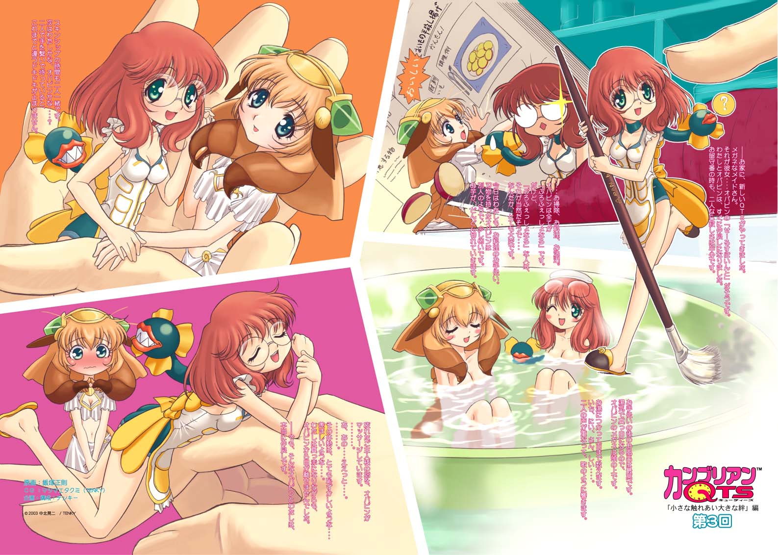 2girls1tub, anomalocaris, anomalocaris_(cambrian_qts), bath, blue_eyes, brown_hair, cambrian_qts, cup