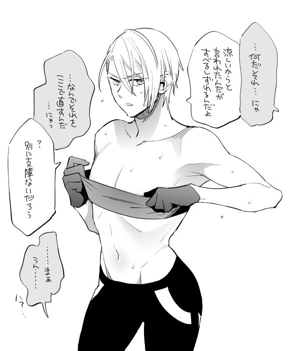 1boy, adonis_belt, bandeau, collarbone, dressing, gloves, looking_at_viewer, male_focus