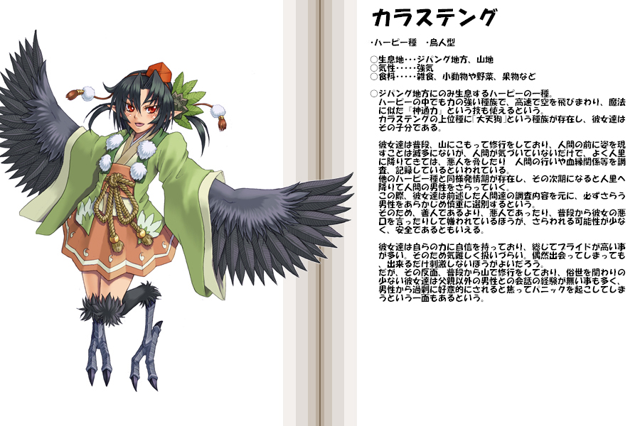 crow_tengu, japanese_clothes, kimono, monster_girl, red_eyes, translation_request, wings