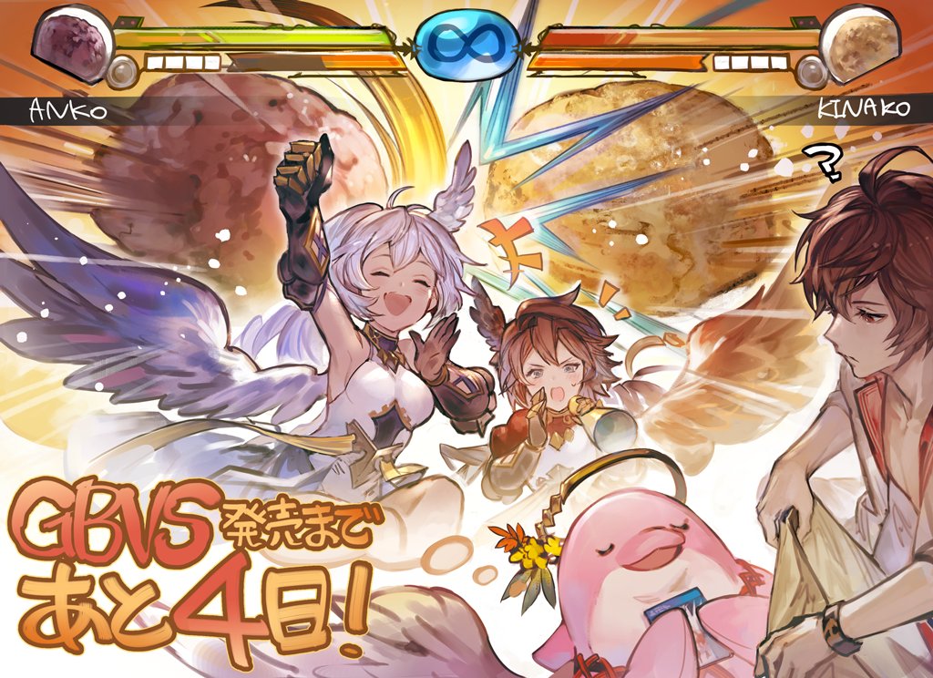 1boy, 2girls, angel_wings, azrael_(granblue_fantasy), brown_hair, countdown, daifuku, dolphin_costume