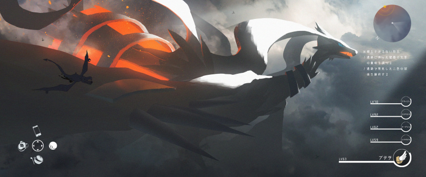 1other, absurdres, aerodactyl, asteroid_ill, blue_eyes, cameo, cinders, claws, clouds, commentary_request, fake_screenshot, fire, flying, gen_1_pokemon, gen_5_pokemon, grabbing, heads-up_display, health_bar, highres, legendary_pokemon, minimap, multiple_sources, open_mouth, pokemon, pokemon_(creature), reshiram, riding, riding_pokemon, scenery, sigilyph, sigilyph_(cameo), size_difference, translation_request, user_interface