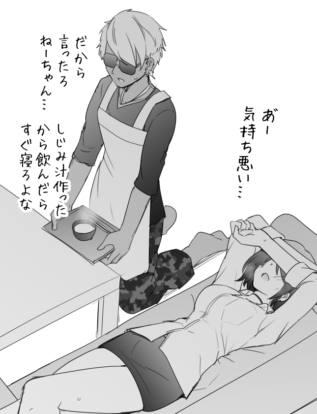 1boy, 1girl, apron, arm_over_head, bait_and_switch, coffee_table, collared_shirt, commentary_request