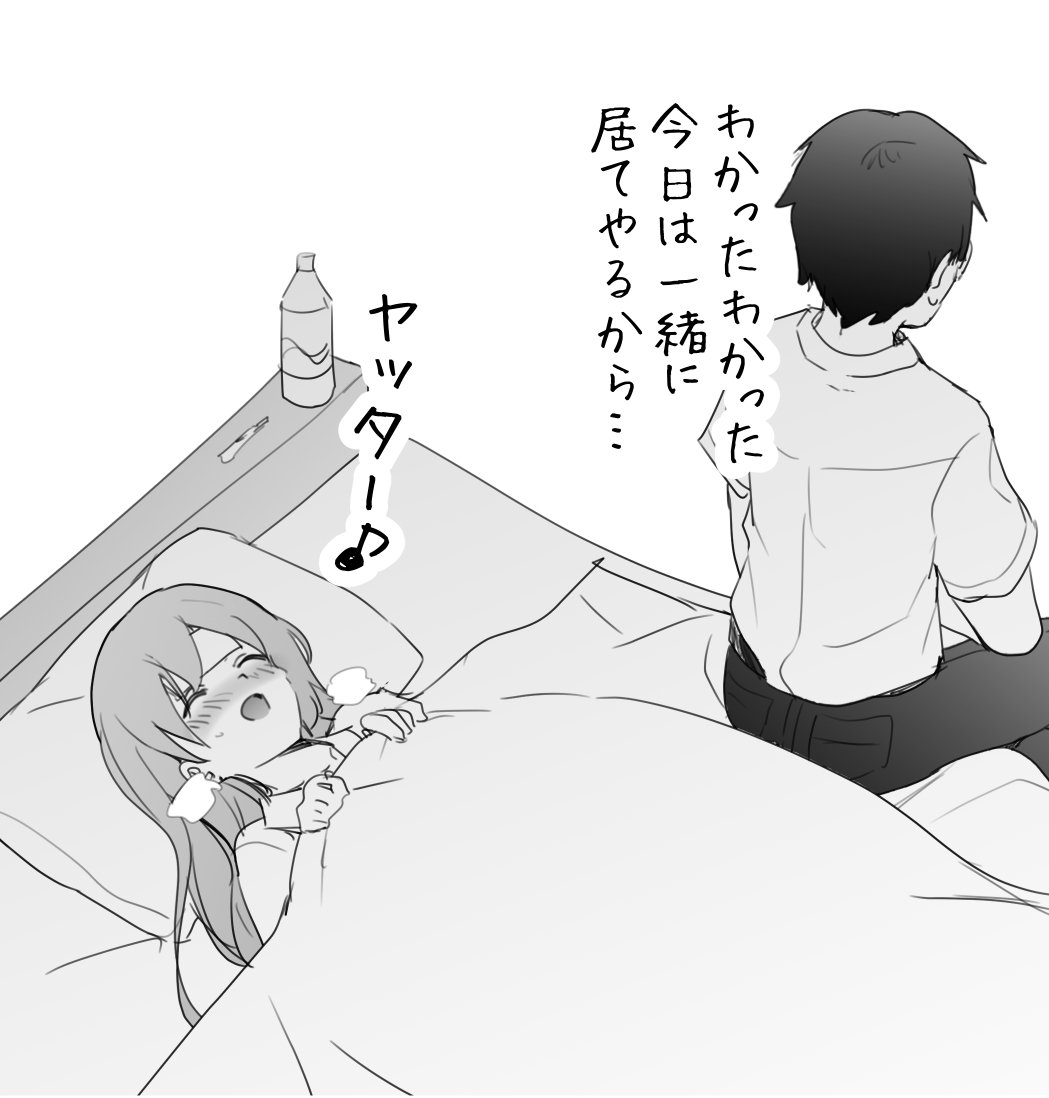 1boy, 1girl, bait_and_switch, bed, blush, bottle, closed_eyes, commentary_request