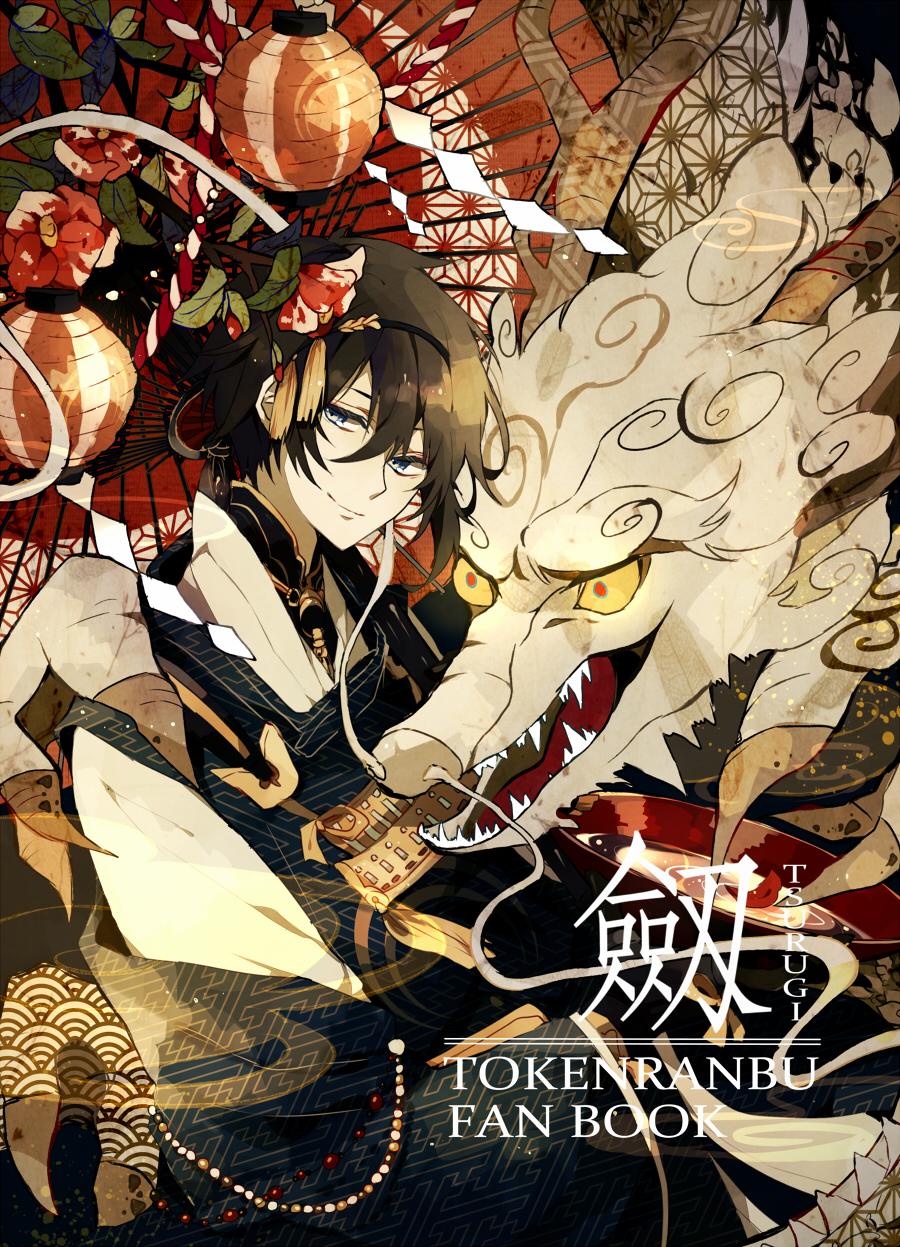 1boy, asa_no_ha_(pattern), black_hair, blue_eyes, cup, dragon, eastern_dragon, flower