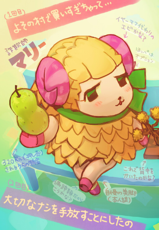 ..., 1girl, ?, blush, bonsai, doubutsu_no_mori, food, fruit, furry, green_eyes, horns, itatoko, marie_(doubutsu_no_mori), open_mouth, scarf, sheep, sheep_horns, sitting, solo