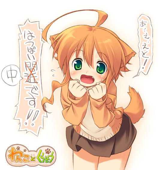 animal_ears, blush, clenched_hands, dog_ears, dog_tail, fang, green_eyes, ivory