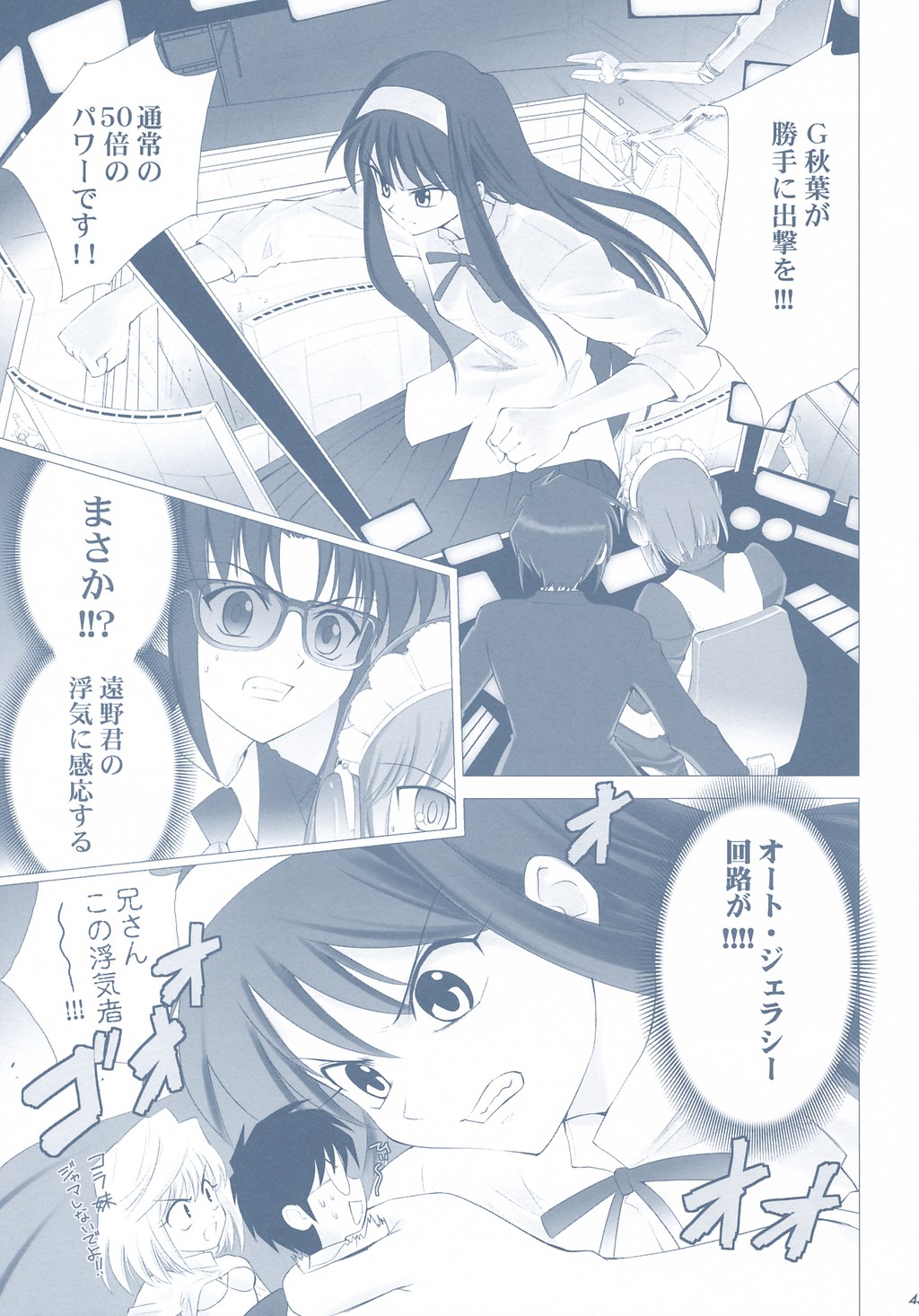 chuujo_the_silent, ciel, comic, crazy_clover_club, giant, giant_robo, glasses, hairband