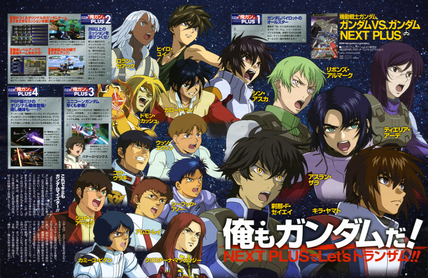 amuro_ray, athrun_zala, christina_mackenzie, domon_kasshu, g_gundam, garrod_ran, gundam, gundam_00